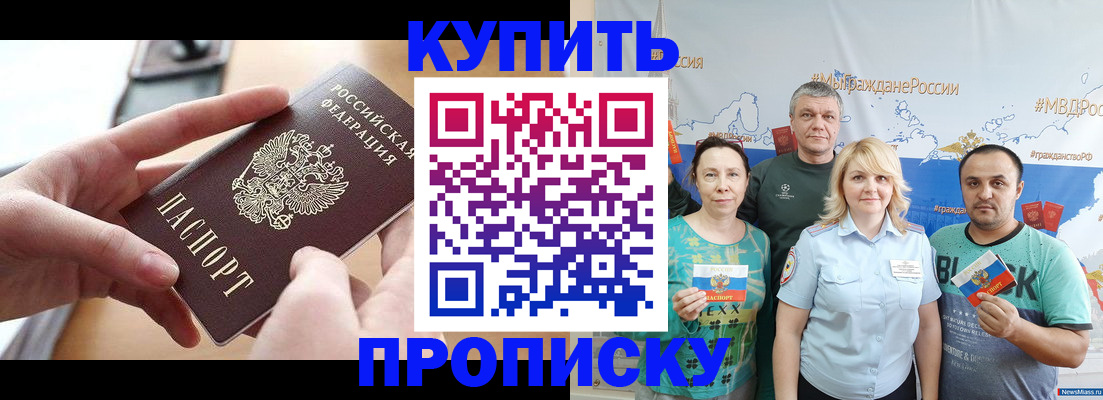 временная регистрация в квартире в Касли