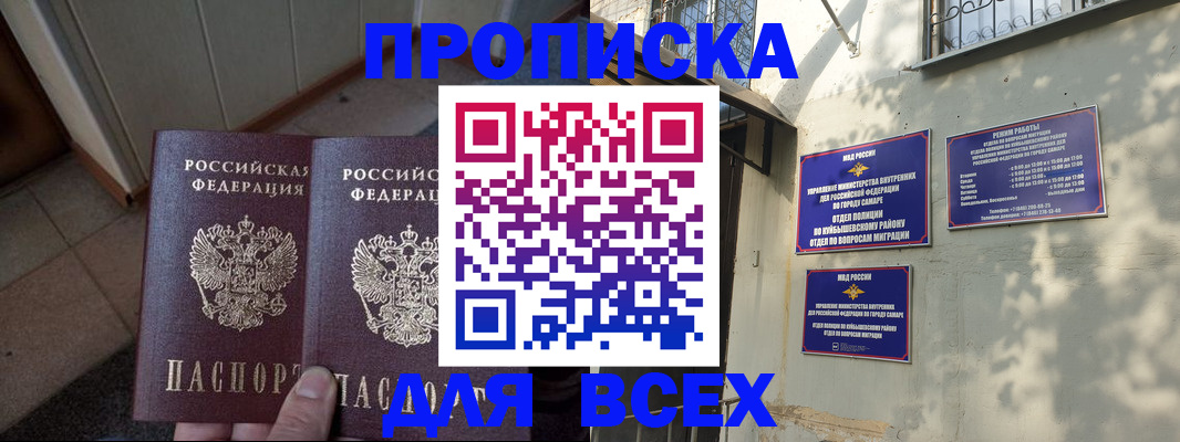 временная регистрация собственник в Касли