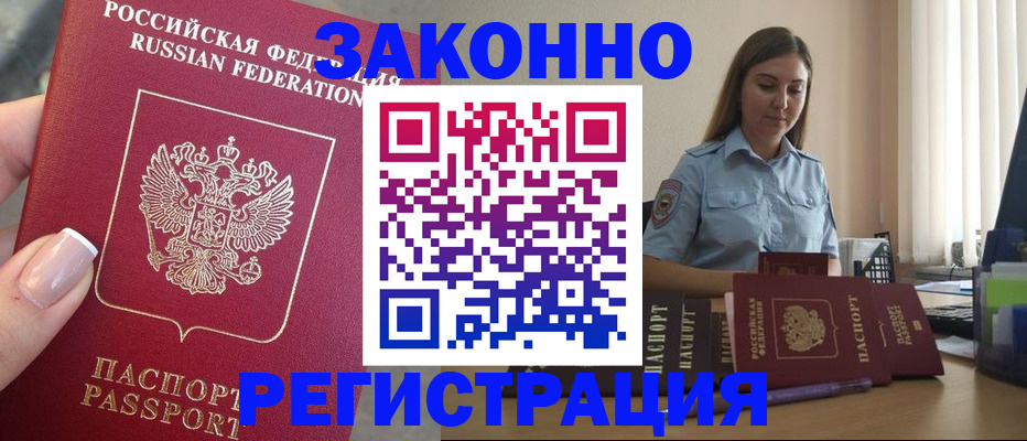 прописка иностранных граждан в Касли