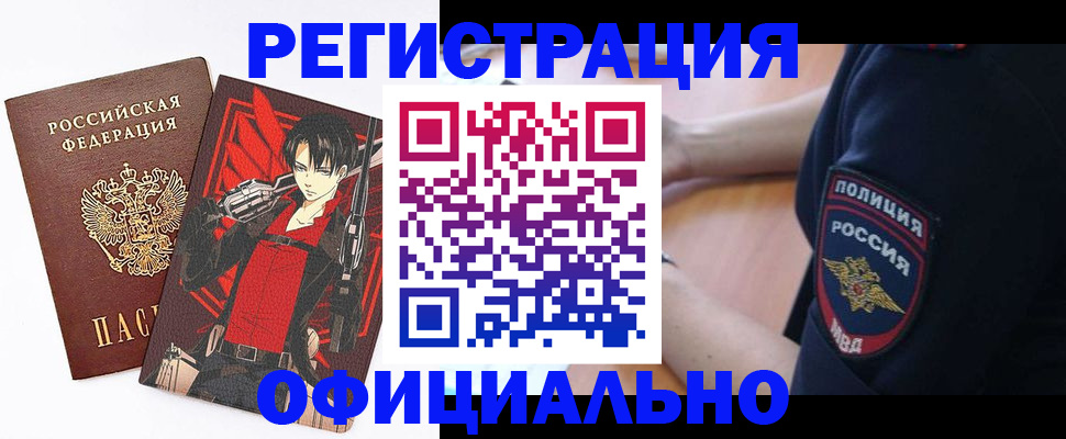 временная регистрация гарантия в Касли