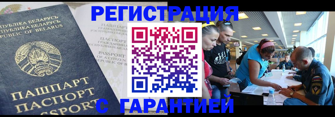 временная регистрация в Касли